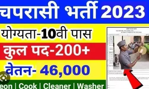 High Court Peon Bharti 2023 : हाईकोर्ट में की जा रही हैं चपरासियों की भर्ती नोटिफिकेशन भी हो चुका है जारी जल्द करें आवेदन High Court Peon Bharti 2023 : हाईकोर्ट में की जा रही हैं चपरासियों की भर्ती नोटिफिकेशन भी हो चुका है जारी जल्द करें आवेदन