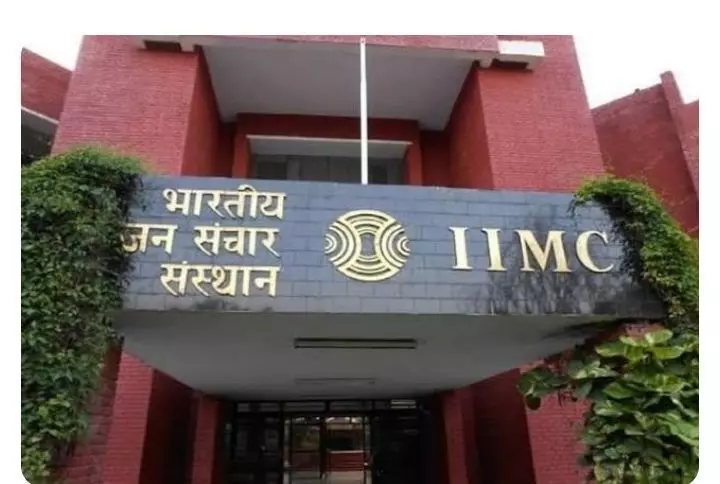 IIMC Admission: आईआईएमसी में शुरू हो गए हैं एडमिशन ,19 अप्रैल तक भर सकते हैं फॉर्म