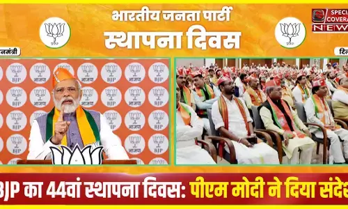 BJP का 44वां स्थापना दिवस: PM मोदी ने हनुमान जी का जिक्र और कांग्रेस पर जमकर किया प्रहार, पढ़िए- भाषण की मुख्य बातें