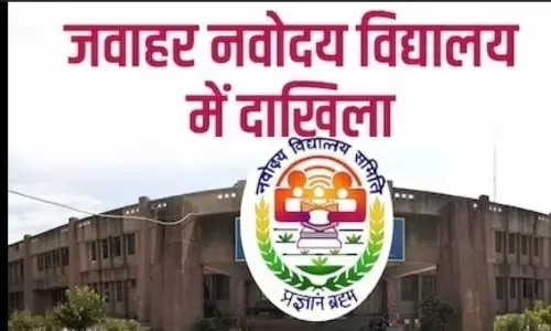 जानिए कैसे होगा नवोदय विद्यालय में आपके बच्चे का एडमिशन