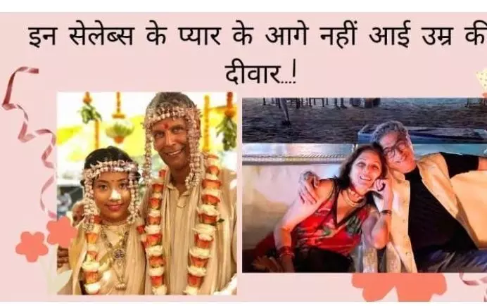 Bollywood Actors: इन बॉलीवुड सेलेब्स ने उम्र के आगे नहीं मानी हार, किसी ने 60 में तो किसी ने 70 में की शादी
