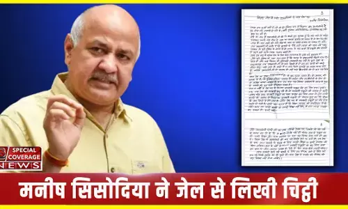 भारत की तरक़्क़ी के लिए पढ़ा-लिखा पीएम होना ज़रूरी?...मनीष सिसोदिया ने जेल से लिखा पत्र, पढ़िए- क्या लिखा है? भारत की तरक़्क़ी के लिए पढ़ा-लिखा पीएम होना ज़रूरी?...मनीष सिसोदिया ने जेल से लिखा पत्र, पढ़िए- क्या लिखा है?