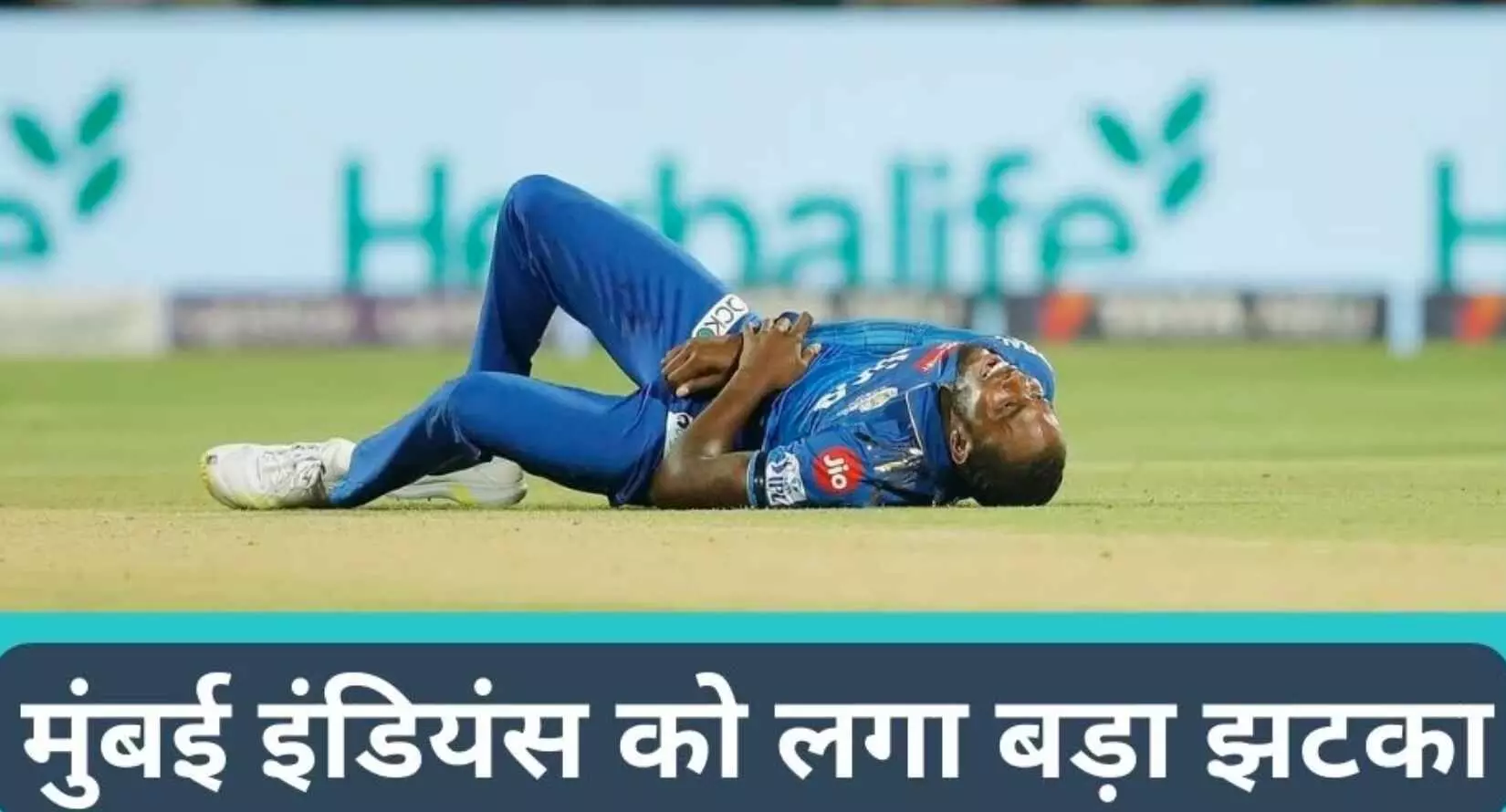 MI vs CSK: मुंबई इंडियंस को लगा बड़ा झटका, मुकाबले से कुछ घंटे पहले चोटिल हुआ ये खिलाड़ी