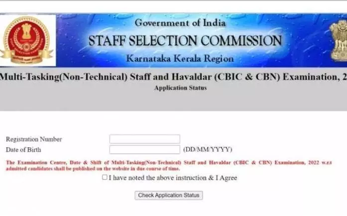 SSC MTS 2022 Admit Card 2023: आ गए हैं एसएससी एमटीएस 2022 के एडमिट कार्ड, जाने कैसे करें डाउनलोड