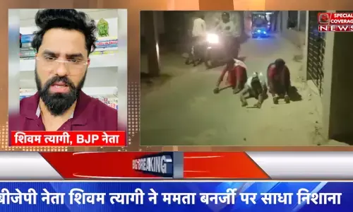 शिवम त्यागी ने किया वीडियो शेयर कर ममता बनर्जी से सवाल, शर्म आती है देखकर एक महिला दूसरी महिला के साथ इतना घटिया करेगी काम