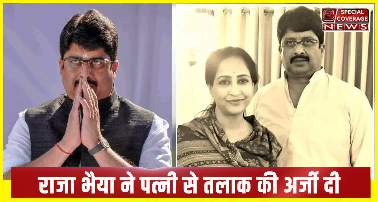 Raja Bhaiya Divorce : राजा भैया लेंगे तलाक, पत्नी भानवी सिंह से तलाक की कोर्ट में दी अर्जी, कल होगी सुनवाई