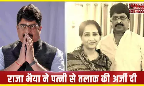 Raja Bhaiya Divorce : राजा भैया लेंगे तलाक, पत्नी भानवी सिंह से तलाक की कोर्ट में दी अर्जी, कल होगी सुनवाई Raja Bhaiya Divorce : राजा भैया लेंगे तलाक, पत्नी भानवी सिंह से तलाक की कोर्ट में दी अर्जी, कल होगी सुनवाई