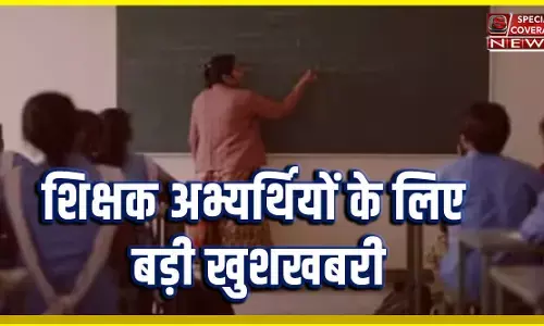 अभी अभी तेजस्वी यादव ने किया ऐलान, 3 लाख शिक्षकों की होगी भर्ती, जानिए पूरी बात अभी अभी तेजस्वी यादव ने किया ऐलान, 3 लाख शिक्षकों की होगी भर्ती, जानिए पूरी बात