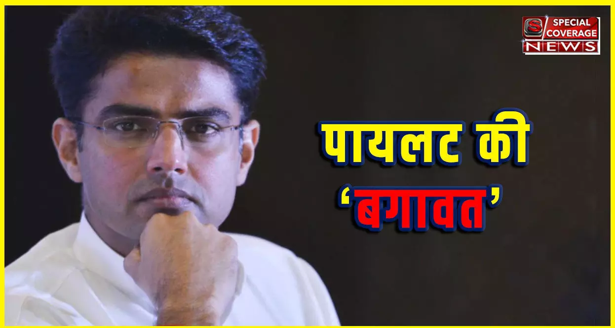 Sachin Pilot : राजस्थान कांग्रेस में फिर रार! सचिन पायलट जयपुर में आज करेंगे अनशन, कांग्रेस बोली- कोई दिक्‍कत है तो...