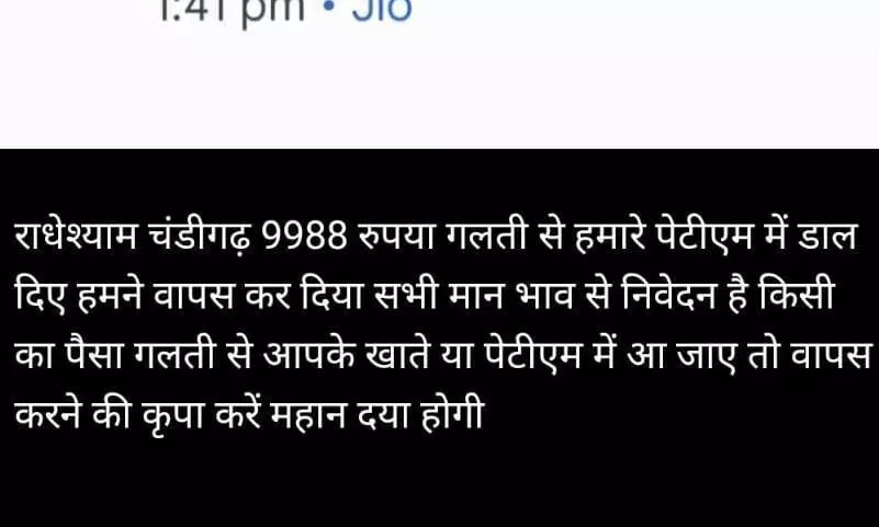 गरीब अनुदेशिका ने दिखाई ईमानदारी एकाउंट में आए पैसे किए वापस गरीब अनुदेशिका ने दिखाई ईमानदारी एकाउंट में आए पैसे किए वापस