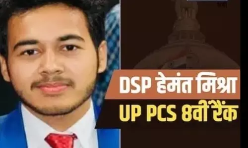 UPPCS Results 2023: जामिया से ग्रेजुएशन और PhD, JNU से PG, नहीं कि एसोसिएट प्रोफेसर पद की नौकरी, अब बन गए हैं डीएसपी अधिकारी UPPCS Results 2023: जामिया से ग्रेजुएशन और PhD, JNU से PG, नहीं कि एसोसिएट प्रोफेसर पद की नौकरी, अब बन गए हैं डीएसपी अधिकारी