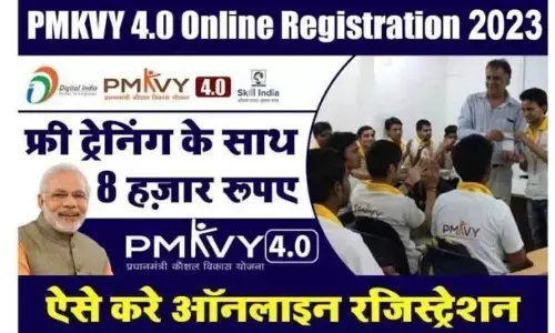 पीएम कौशल विकास योजना के तहत शुरू हो गए हैं रजिस्ट्रेशन, जल्द करें आवेदन ,कहीं मौका निकल ना जाए