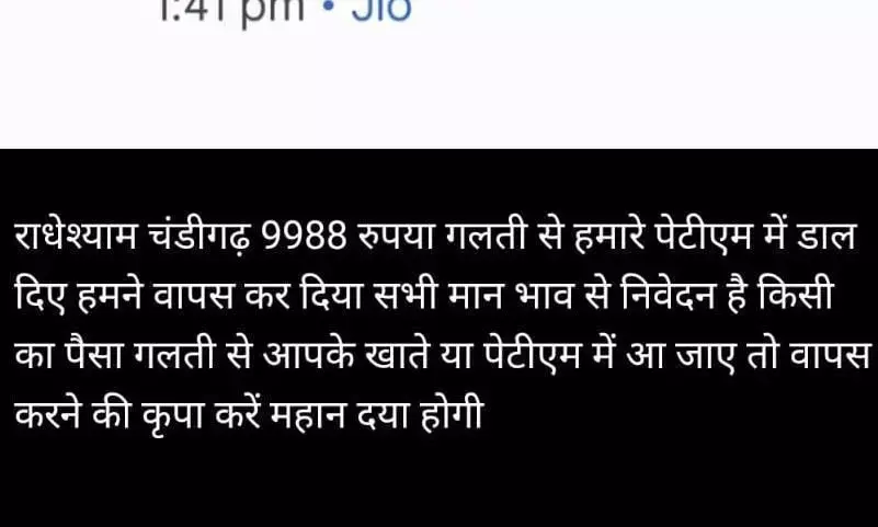 गरीब अनुदेशिका ने दिखाई ईमानदारी एकाउंट में आए पैसे किए वापस गरीब अनुदेशिका ने दिखाई ईमानदारी एकाउंट में आए पैसे किए वापस