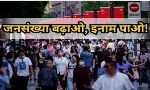 Population Crisis: अब सरकार बच्चे पैदा करने पर दे रही है लाखों रुपए बढ़ती जनसंख्या को लेकर जारी हुआ यह फरमान Population Crisis: अब सरकार बच्चे पैदा करने पर दे रही है लाखों रुपए बढ़ती जनसंख्या को लेकर जारी हुआ यह फरमान