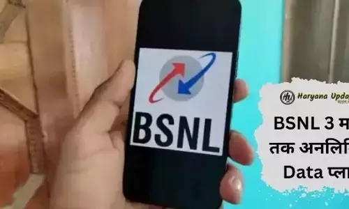 बीएसएनल का 3 महीने का यह सस्ता प्लान आपके चेहरे पर ले आएगा मुस्कान अनलिमिटेड डाटा के साथ सब कुछ फ्री जाने सारी डिटेल बीएसएनल का 3 महीने का यह सस्ता प्लान आपके चेहरे पर ले आएगा मुस्कान अनलिमिटेड डाटा के साथ सब कुछ फ्री जाने सारी डिटेल
