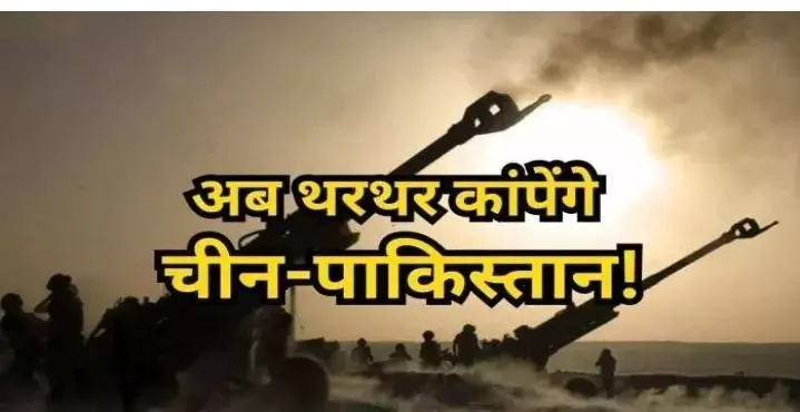 M-777 Howitzer: जानिए भारतीय तोपों के बारे में जो पलक झपकते ही दुश्मन का काम कर देंगे तमाम, मिलेगी सिर्फ मौत M-777 Howitzer: जानिए भारतीय तोपों के बारे में जो पलक झपकते ही दुश्मन का काम कर देंगे तमाम, मिलेगी सिर्फ मौत