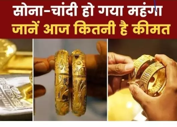 UP Gold Silver Price Today: जाने यूपी में क्या चल रहा है सोने और चांदी का भाव, ₹78000 हुई चांदी, खरीदने से पहले करें चेक