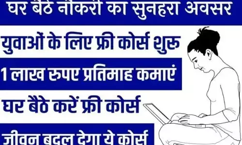 Google Free Online Course घर पर बैठकर करें गूगल के यह फ्री कोर्स, मिलेगी अच्छी सैलरी और अच्छी नौकरी भी