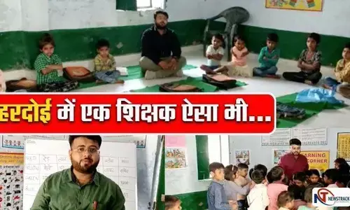 हरदोई के इस शिक्षक ने बदल दिया सरकारी स्कूल में पढ़ाई का तरीका, सीएम योगी ने किया तारीफ हरदोई के इस शिक्षक ने बदल दिया सरकारी स्कूल में पढ़ाई का तरीका, सीएम योगी ने किया तारीफ