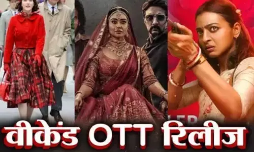 Weekend OTT Releases: जानिए इस हफ्ते ओटीटी और सिनेमाघरों में रिलीज होने वाली फिल्में और वेब सीरीज, किस में होगा सस्पेंस किस में होगा रोमांस