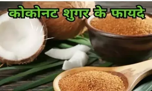 Healthy Sugar: अब शुगर खाकर भी आपका शुगर रहेग कंट्रोल, डायबिटीज वालों को नहीं होगा कोई डर, जाने इसके हैं कितने फायदे Healthy Sugar: अब शुगर खाकर भी आपका शुगर रहेग कंट्रोल, डायबिटीज वालों को नहीं होगा कोई डर, जाने इसके हैं कितने फायदे