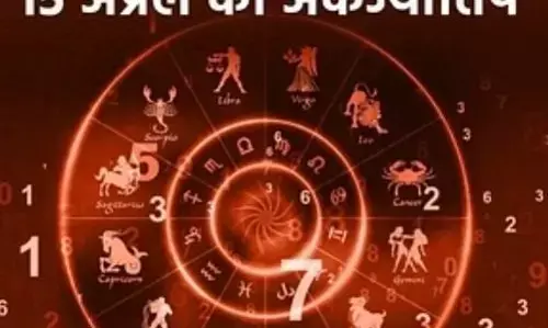 Ank Jyotish 15 April 2023: जाने 15 अप्रैल शनिवार के दिन कौन सा है आपका लकी नंबर?? कौन सा है आपका शुभ रंग? Ank Jyotish 15 April 2023: जाने 15 अप्रैल शनिवार के दिन कौन सा है आपका लकी नंबर?? कौन सा है आपका शुभ रंग?