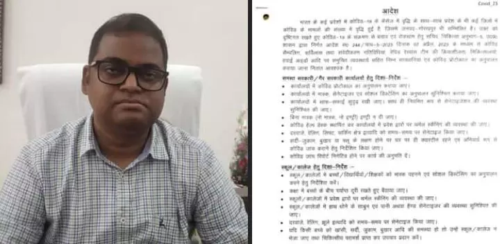 Gorakhpur News: कोरोना को लेकर जिलाधिकारी ने जारी किया निर्देश, अस्पताल, मॉल, स्कूल-कॉलेजों में नो मास्क नो एंट्री