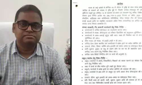 Gorakhpur News: कोरोना को लेकर जिलाधिकारी ने जारी किया निर्देश, अस्पताल, मॉल, स्कूल-कॉलेजों में नो मास्क नो एंट्री Gorakhpur News: कोरोना को लेकर जिलाधिकारी ने जारी किया निर्देश, अस्पताल, मॉल, स्कूल-कॉलेजों में नो मास्क नो एंट्री