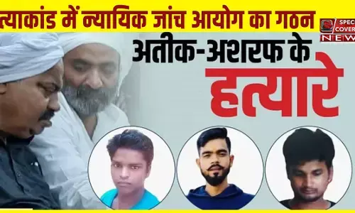 तीन सदस्यीय न्यायिक आयोग का किया गठन, ये तीन अधिकारी करेंगे जांच तीन सदस्यीय न्यायिक आयोग का किया गठन, ये तीन अधिकारी करेंगे जांच