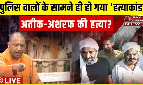 Atiq & Ashraf Murder Postmortem Report : अतीक अहमद की पोस्टमार्टम में बड़ा खुलासा, सिर-गर्दन और छाती में लगी थी 8 गोलियां... Atiq & Ashraf Murder Postmortem Report : अतीक अहमद की पोस्टमार्टम में बड़ा खुलासा, सिर-गर्दन और छाती में लगी थी 8 गोलियां...
