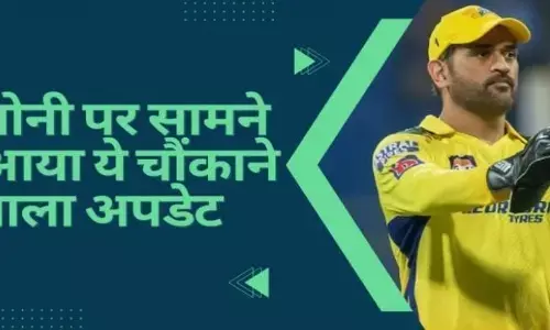 IPL 2023: जानिए धोनी आरसीबी के खिलाफ आज मैच खेलेंगे या नहीं?? सामने आ रहे हैं यह अपडेट