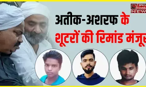 अतीक-अशरफ को क्यों मारा, अब सच आएगा सामने? आरोपियों की पुलिस को मिली दिन की रिमांड, इन सवालों के जवाब तलाशेगी पुलिस? अतीक-अशरफ को क्यों मारा, अब सच आएगा सामने? आरोपियों की पुलिस को मिली दिन की रिमांड, इन सवालों के जवाब तलाशेगी पुलिस?