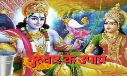 Guruwar ke Upay: आज के दिन भगवान विष्णु और मां लक्ष्मी का करले यह उपाय, दूर हो जाएंगे सारे संकट, बरसेगा धन Guruwar ke Upay: आज के दिन भगवान विष्णु और मां लक्ष्मी का करले यह उपाय, दूर हो जाएंगे सारे संकट, बरसेगा धन