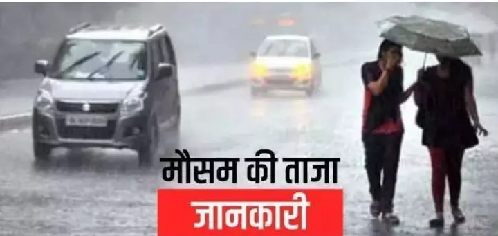 आईएमडी ने जारी किया नया weather अपडेट, चिलचिलाती गर्मी से मिलेगी राहत, जाने अपने शहर के मौसम का हाल