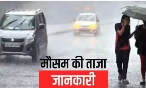 आईएमडी ने जारी किया नया weather अपडेट, चिलचिलाती गर्मी से मिलेगी राहत, जाने अपने शहर के मौसम का हाल आईएमडी ने जारी किया नया weather अपडेट, चिलचिलाती गर्मी से मिलेगी राहत, जाने अपने शहर के मौसम का हाल