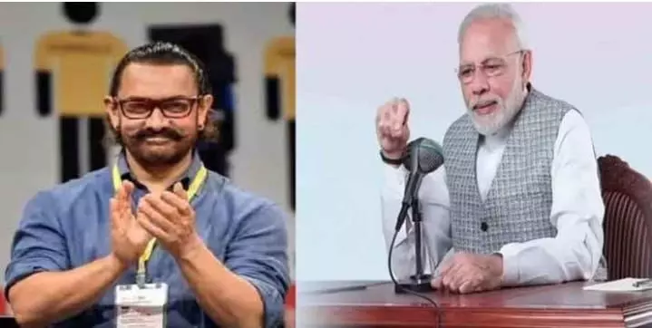 Aamir Khan-PM Modi: आमिर खान अब तारीफ करते नहीं थक रहे हैं ,मन की बात की, कह रहे हैं यह बड़ी बात