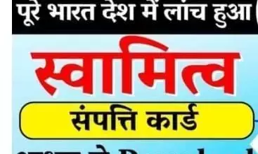 जाने कैसे डाउनलोड करें अपना प्रॉपर्टी सर्टिफिकेट करना होगा यह काम