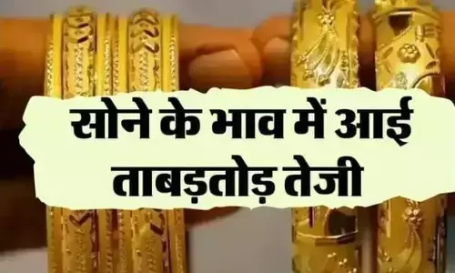 जानिए सर्राफा बाजार में आज क्या है सोने और चांदी का भाव ,सोने के भाव में फिर हुई बढ़ोतरी जानिए सर्राफा बाजार में आज क्या है सोने और चांदी का भाव ,सोने के भाव में फिर हुई बढ़ोतरी