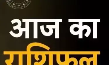 Horoscope Today 29 April 2023:  सभी राशियों का जानें आज का राशिफल