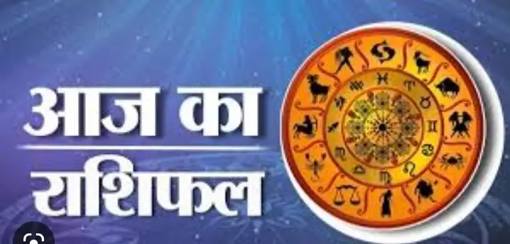 Horoscope Today 30 April 2023: सभी राशियों का जानें आज का राशिफल