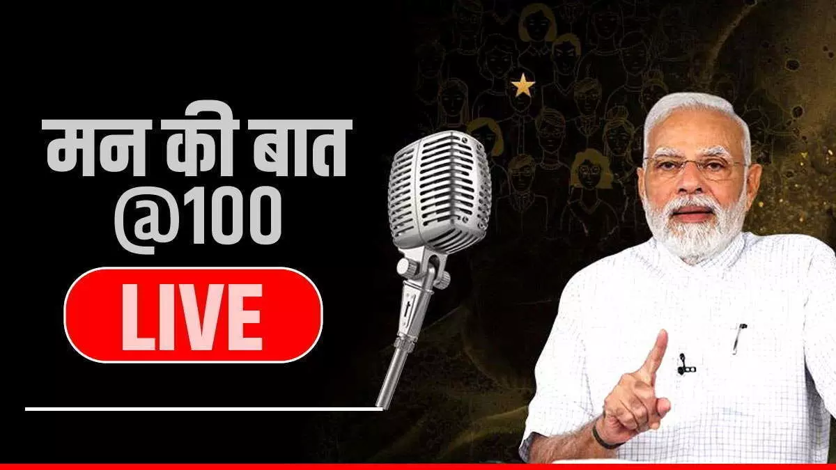 Mann Ki Baat 100th Episode : मन की बात के100वें एपिसोड में PM मोदी के भाषण की बड़ी बातें