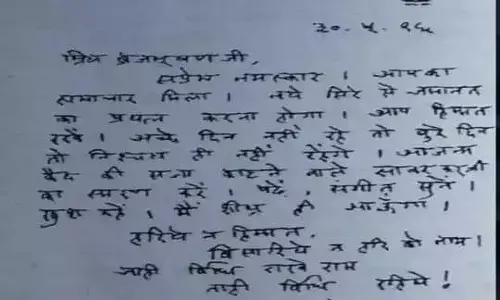 तब जेल में बंद बृजभूषण शरण सिंह को लिखी थी पूर्व पीएम अटल बिहारी वाजपेयी ने चिठ्ठी तब जेल में बंद बृजभूषण शरण सिंह को लिखी थी पूर्व पीएम अटल बिहारी वाजपेयी ने चिठ्ठी