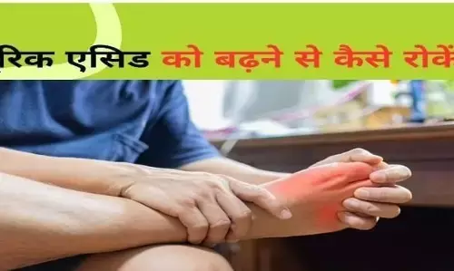 अगर आपके शरीर में भी बढ़ रहा है यूरिक एसिड, तो ना करें ऐसी गलती। अगर आपके शरीर में भी बढ़ रहा है यूरिक एसिड, तो ना करें ऐसी गलती।