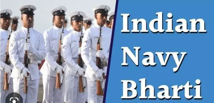 इंडियन नेवी में निकली है बंपर भर्तियां, सैलरी भी मिलेगी 56000 जल्द करें अप्लाई इंडियन नेवी में निकली है बंपर भर्तियां, सैलरी भी मिलेगी 56000 जल्द करें अप्लाई