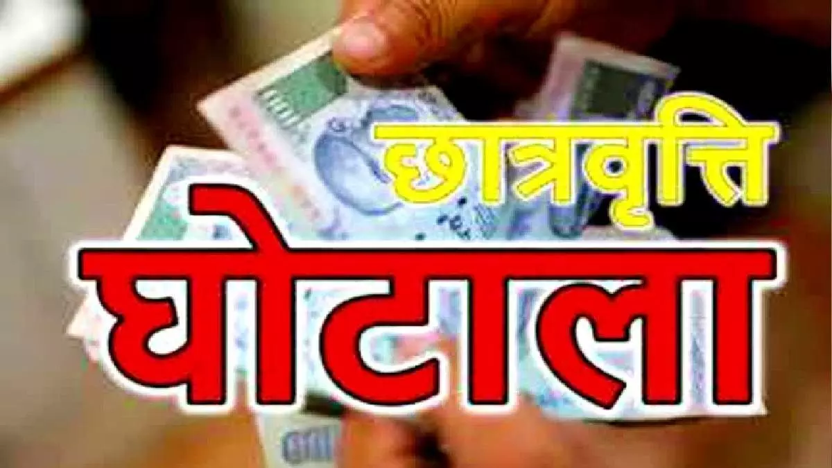 यूपी में इजहार हुसैन जाफरी, अली अब्बास जाफरी ने किया छात्रवृत्ति घोटाला, कई IAS और PCS अफसरों के नाम यूपी में इजहार हुसैन जाफरी, अली अब्बास जाफरी ने किया छात्रवृत्ति घोटाला, कई IAS और PCS अफसरों के नाम