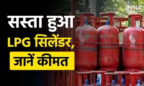 LPG Cylinder Price Cut : खुशखबरी : गैस सिलेंडर हुआ सस्ता, जानिए- क्या हैं नए दाम