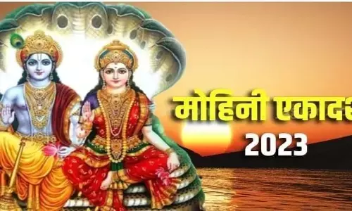 आज मोहिनी एकादशी वाले दिन कर ले यह उपाय जीवन में मिलेगी सुख समृद्धि।