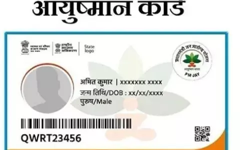 अब आप भी घर बैठकर अपने आप बना सकते हैं अपना आयुष्मान कार्ड, जाने यह तरीका अब आप भी घर बैठकर अपने आप बना सकते हैं अपना आयुष्मान कार्ड, जाने यह तरीका