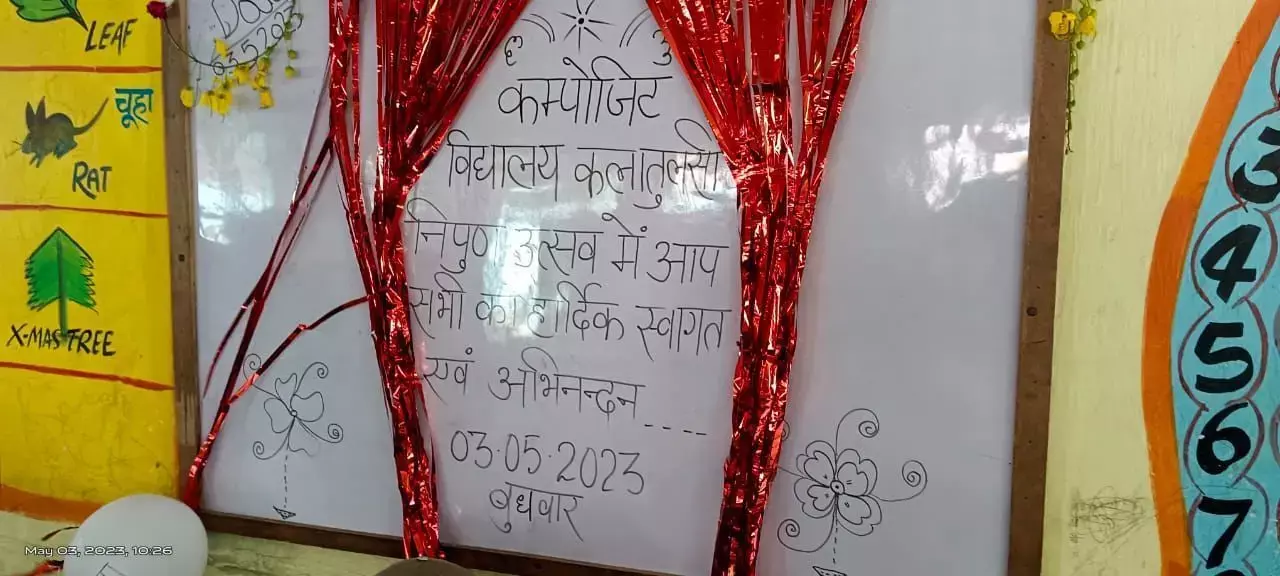कंपोजिट विद्यालय कलातुलसी में मनाया गया निपुण उत्सव कंपोजिट विद्यालय कलातुलसी में मनाया गया निपुण उत्सव