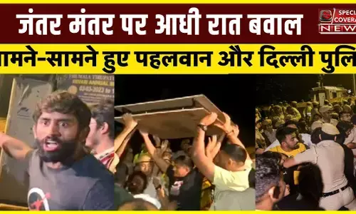 Wrestlers Protest : जंतर मंतर पर आधी रात बवाल, धरने पर बैठे पहलवानों ने किया मेडल लौटाने का ऐलान.. समझें क्या हुआ था? Wrestlers Protest : जंतर मंतर पर आधी रात बवाल, धरने पर बैठे पहलवानों ने किया मेडल लौटाने का ऐलान.. समझें क्या हुआ था?